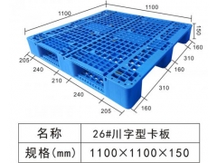 东莞市厚街塑胶卡板厂,1311网格黑色塑胶卡板出货图1