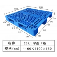 东莞市厚街塑胶卡板厂,1311网格黑色塑胶卡板出货