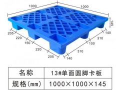 广州白云区塑料托盘厂,塑胶托盘厂家,炜鼎托盘加工厂图1