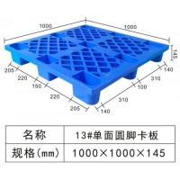 广州白云区塑料托盘厂,塑胶托盘厂家,炜鼎托盘加工厂