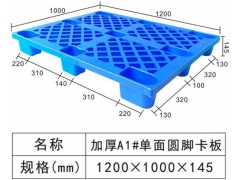 广州白云区塑料托盘厂,塑胶托盘厂家,炜鼎托盘加工厂图2
