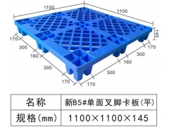 广州白云区塑料托盘厂,塑胶托盘厂家,炜鼎托盘加工厂图3