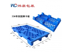 东莞市茶山塑胶卡板厂,茶山塑料卡板批发,1210黑色卡板图3