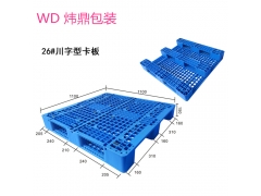 广州增城塑料卡板厂家,黑色塑料卡板增城工厂图2