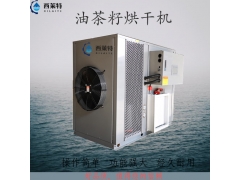 全自动油茶籽热泵烘干机图1