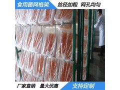 食用菌网架网格a江苏食用菌网架网格a食用菌网架网格厂家现货图1