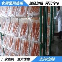 食用菌网架网格a衡水食用菌网架网格a食用菌网架网格生产厂家