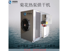 菊花空气能烘干除湿一体机图2