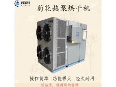 菊花空气能烘干除湿一体机图3