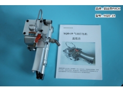 XQD-25|A19|A25塑钢带包装机图2