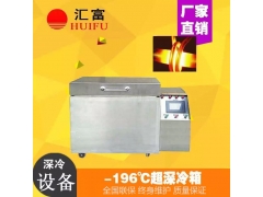 齿轮深冷处理炉 液氮深冷箱价格 北京深冷设备图1