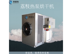 节能环保荔枝烘干机图1