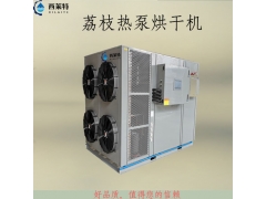 节能环保荔枝烘干机图2