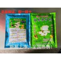 食用菌菌丝保护剂防虫灵、拌料专用防虫灵、亚太菇友防虫