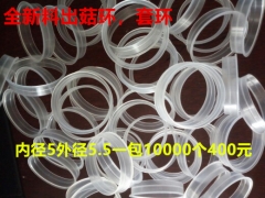 食用菌平菇出菇圈56cm双套环塑料出菇套环无棉盖体图1