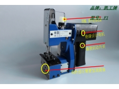 国产稳定可靠手提式缝包机 机型为F1图3