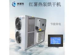 全自动红薯干烘干机图2
