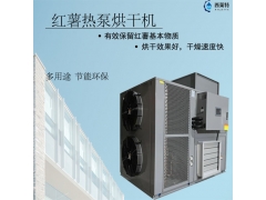 全自动红薯干烘干机图3