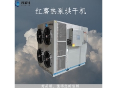 大型红薯空气能烘干机图1