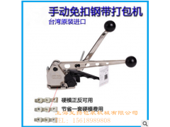 台湾免扣钢带打包机 ST-25手动免扣钢带打包机图2