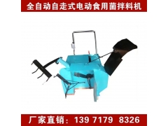 菌料拌料机 食用菌拌料机图片及价格图2