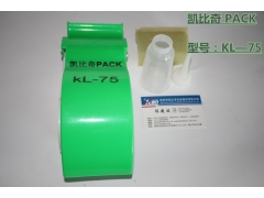 KL-75手动湿水牛皮纸封箱机图1