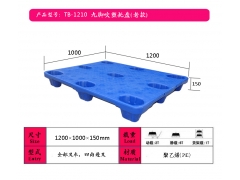 徐州吹塑托盘、叉车塑料托盘生产价格图1
