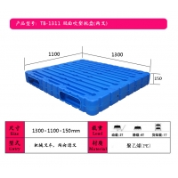 连云港化工塑料托盘、吹塑托盘生产厂家