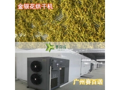 箱式热泵金银花烘干机 中药材金银花热风循环干燥箱图2