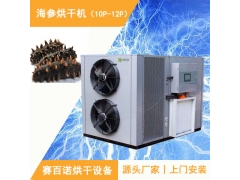 环保卫生的海参冷风烘干房 低温海参烘干机除湿机图1