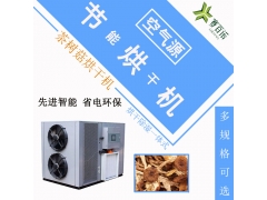 茶树菇烘干机节能显著 箱式热泵茶树菇烘干房环保卫生图1