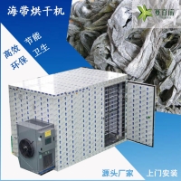 自动化节能海带烘干机 海带丝箱式干燥设备热风循环