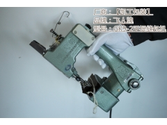 Gk9-2_gk9-3_gk9-8手提缝包机到底有什么不一样图3