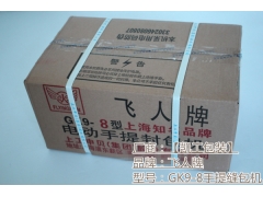 Gk9-2_gk9-3_gk9-8便携式缝包机 购买原装原厂图3