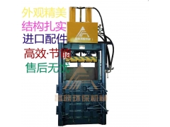广州手动塑料液压打包机 昌晓机械 60T废纸打包机图1