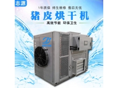 厂家直销热泵猪皮烘干机一键升温图1