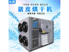 多功能空气能猪皮烘干机环保零污染图1