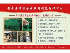 食用菌网格架,出菇架,靠谱厂家,河北安平浩璟实体老厂图3