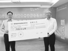 300万信合公益基金助力贵州食用菌产业发展 ()