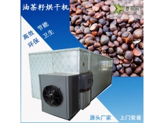 箱式热泵油茶籽烘干机烘干房密闭保温节能显著图1