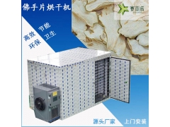 2020新一代空气能佛手片烘干机图1