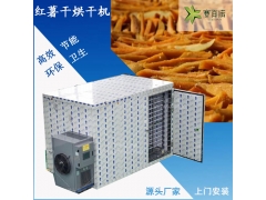 先进自动化红薯干烘干机 高效节能环保地瓜烘干设备图1