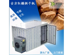 一种节能的古方红糖烘干机 热泵红糖烘干房环保卫生图1