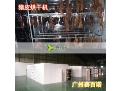 密闭式热泵猪皮烘干机烘干房有效隔绝污染图2