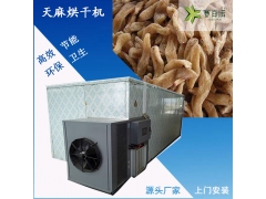 天麻烘干机使用注意事项以及空气能天麻烘干机的优势图1