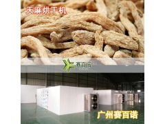 天麻烘干机使用注意事项以及空气能天麻烘干机的优势图2