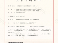 湖北省农科院食用菌团队发明一种即食调理香菇休闲食品 ()