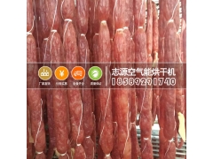 多重保护空气能腊肠烘干机实力在线干燥设备图3