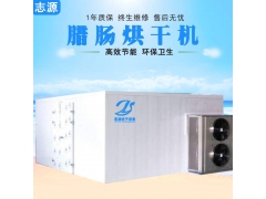 定时定点热泵腊肠烘干机多种腊味可烘图1