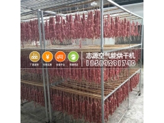 定时定点热泵腊肠烘干机多种腊味可烘图2